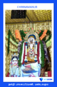 Chinnamanur