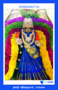 Denkanikottai
