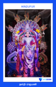Hindupur