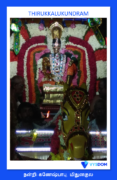 Thirukalukundram