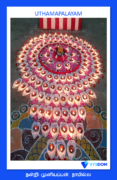 Uthamapalayam