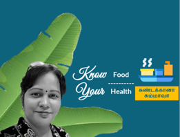 சுண்டக்கானா சும்மாவா | Know Your Food, Know Your Health